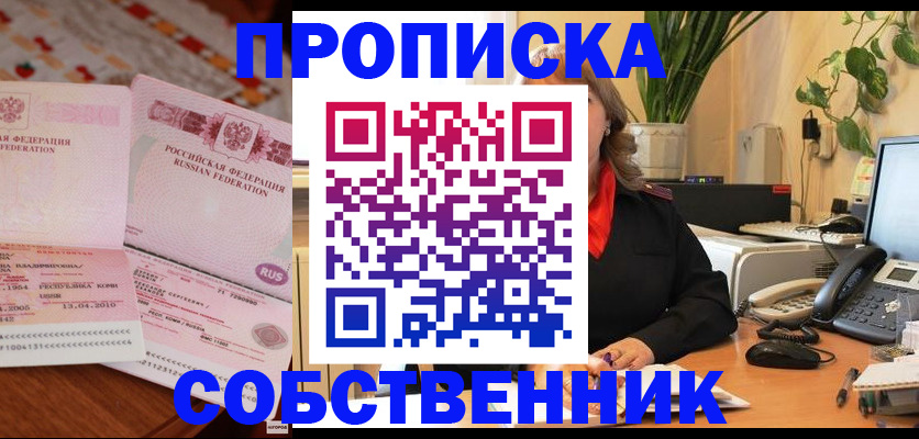 временная регистрация адрес в Кувшиново